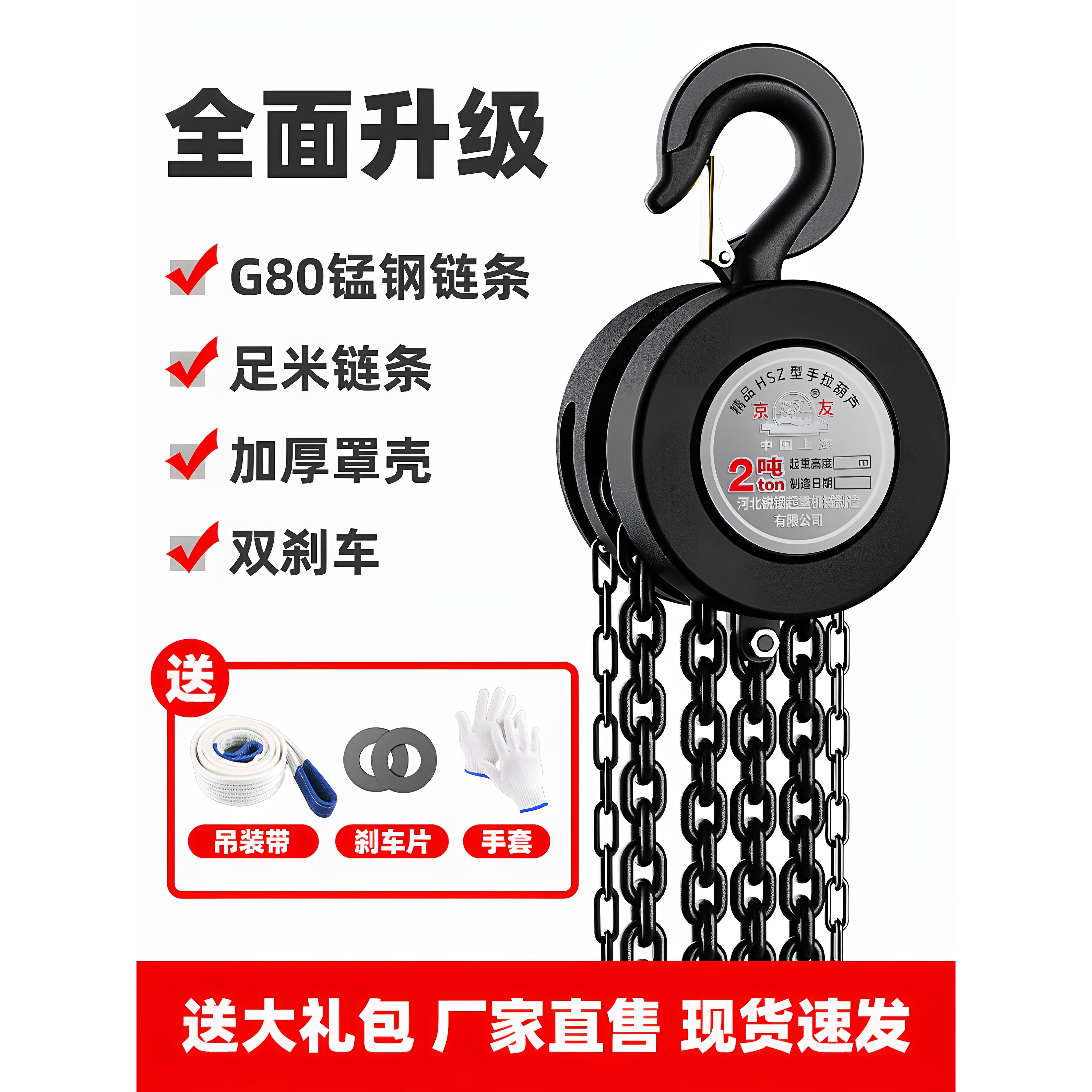 京友倒炼手拉葫芦1吨2吨3吨5吨小型铁葫芦吊机起重吊葫芦10吨手动