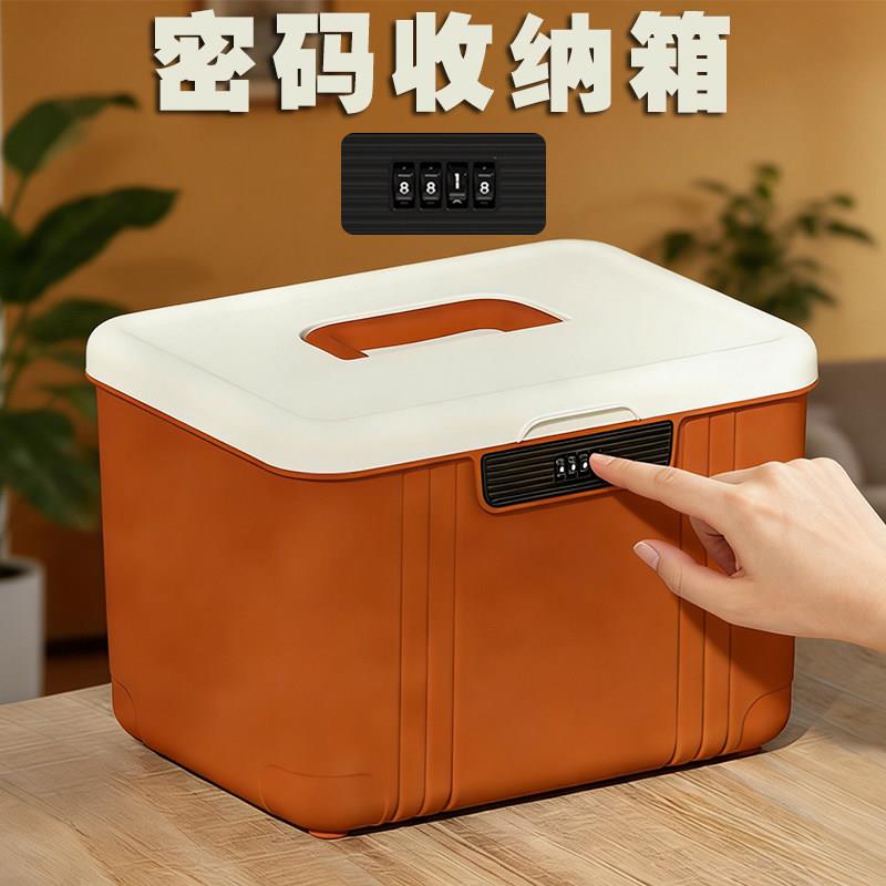 带锁收纳箱密码箱家用贵重物品塑料大容量收纳盒桌面隐私储物箱子