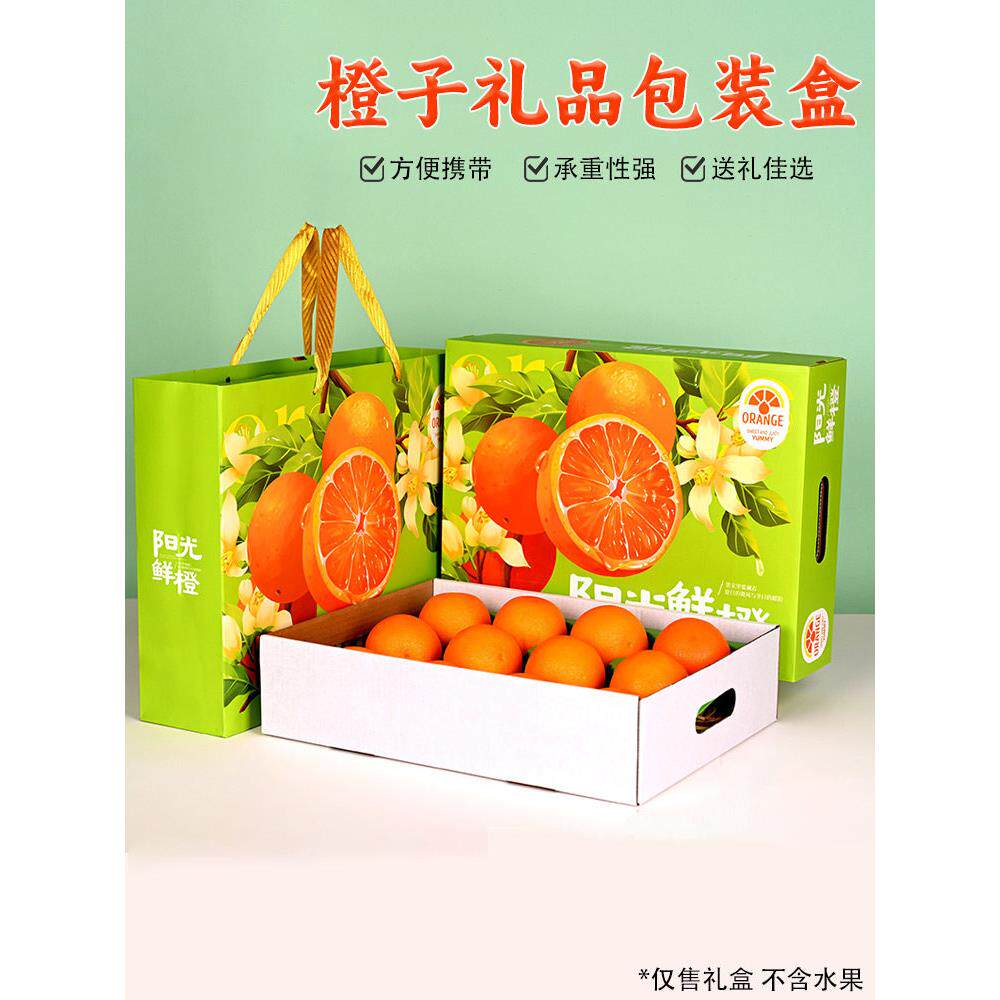 爱媛果冻橙礼盒精品礼品赣南脐橙包装盒高档橙子礼盒空盒子12枚装