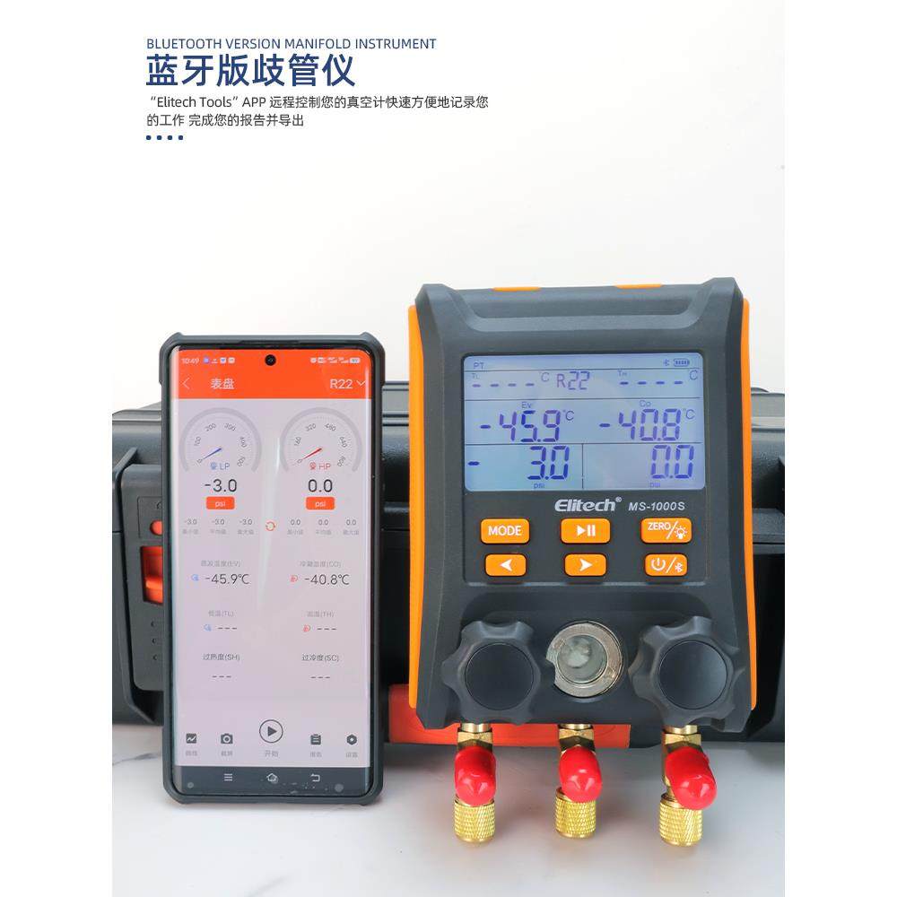 精创电子加氟表双表制冷数显加液表头数字液晶空调雪种冷媒压力表