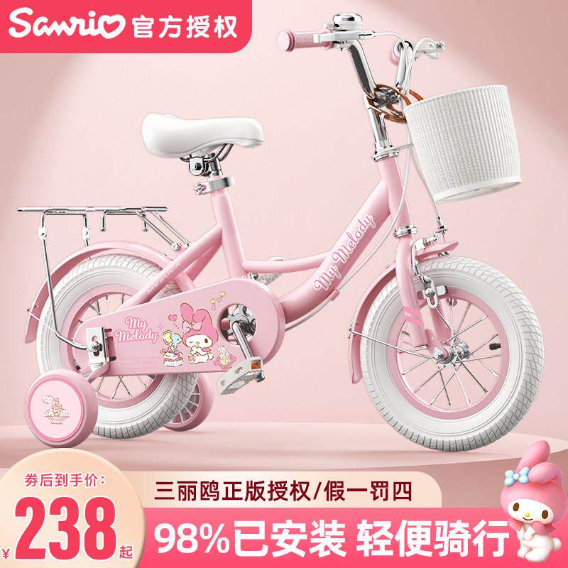新款美乐蒂儿童自行车女孩3到6岁8到12岁7小孩10宝宝女款脚踏单车