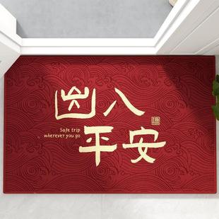 .入户门地垫红色进门脚垫门外大门口龙年新年玄关门垫出入平安地
