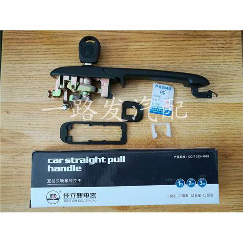 正品普Santana2000超人3000志俊车门外拉手外把手开 关带锁芯门把