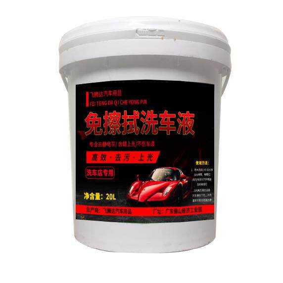 免擦洗车水大桶超浓缩水蜡去污抛光剂免刮擦洗车水蜡免磨砂车粉