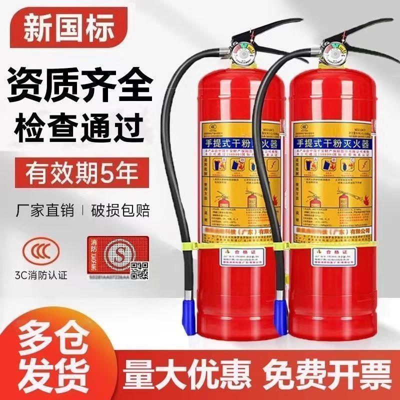 手提式干粉灭火器4公斤2/3/5/8kg车载家用商铺工厂专用灭火器