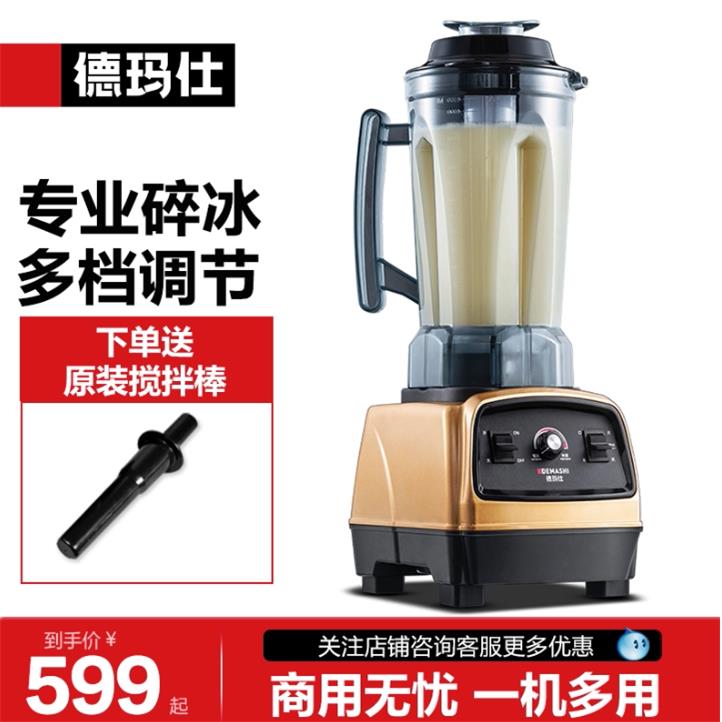 德玛仕沙冰机商用打冰沙刨冰奶茶店破冰制绵绵冰机器家用榨汁搅拌