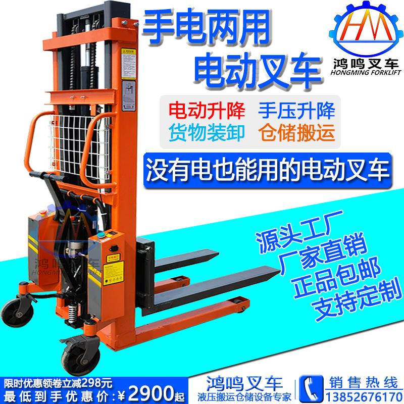 手电两用半电动堆高车电动叉车液压升降叉车装卸车电瓶铲车2吨1吨