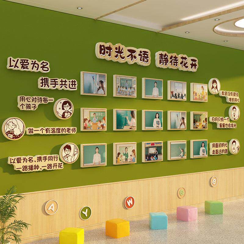 幼儿园教师简介风采展示墙贴师资形象墙面装饰老师办公室照片文化