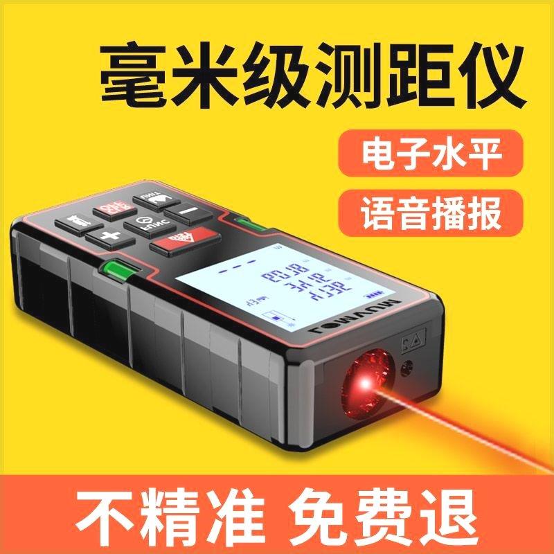 德国激光测距仪手持红外线测量尺电子尺高精度量房仪器户外测距仪