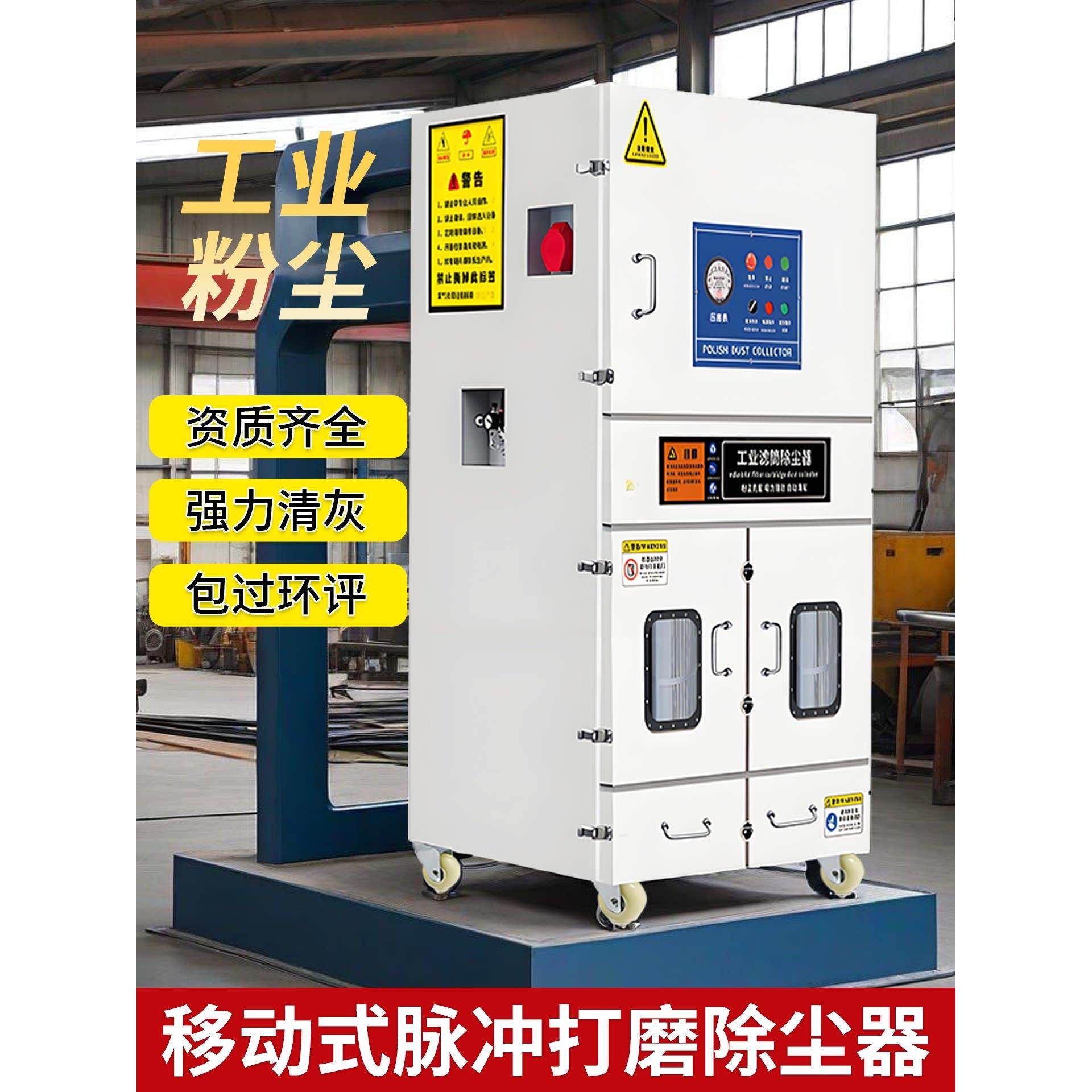 打磨除尘器移动式脉冲布袋除尘器工业用抛光切割粉集尘器环保设备