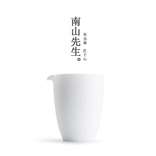 南山先生羊脂玉釉公道杯陶瓷家用分茶器高档公杯匀杯功夫茶具配件