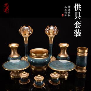 纯铜佛具用品大全佛前供具供佛杯供水杯香炉香筒花瓶供盘供灯套装