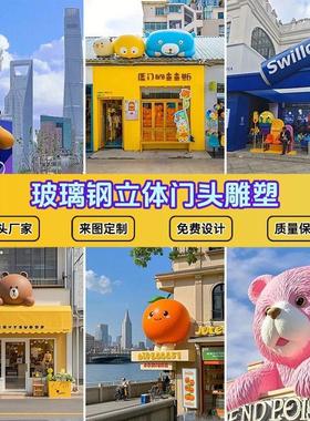 玻璃纤维网红雕塑门头定制创意动物熊猫宠物立体招牌爬墙引流装饰