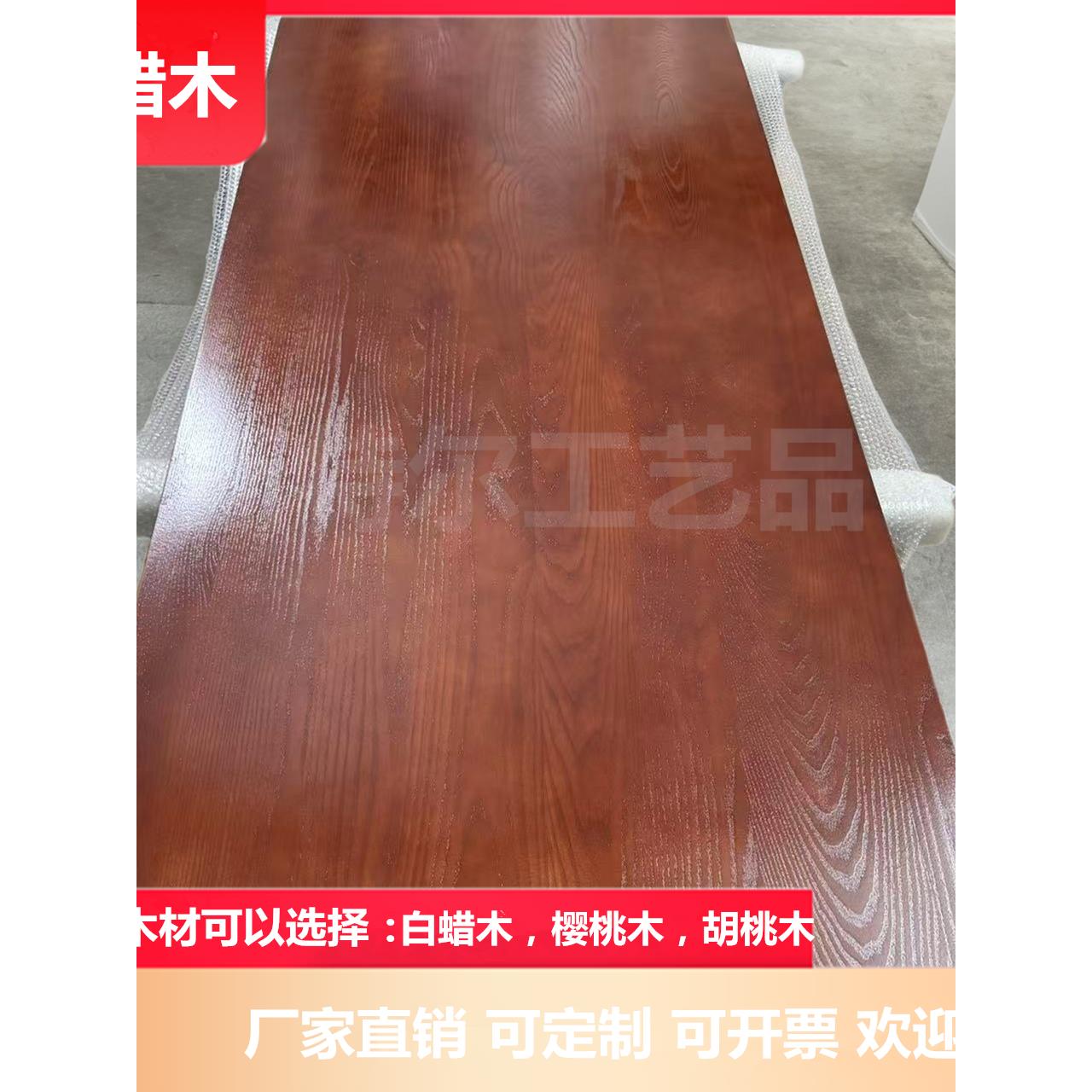 北美白蜡木大板实木板办公室台面原木茶几桌面板实木大板桌板定制