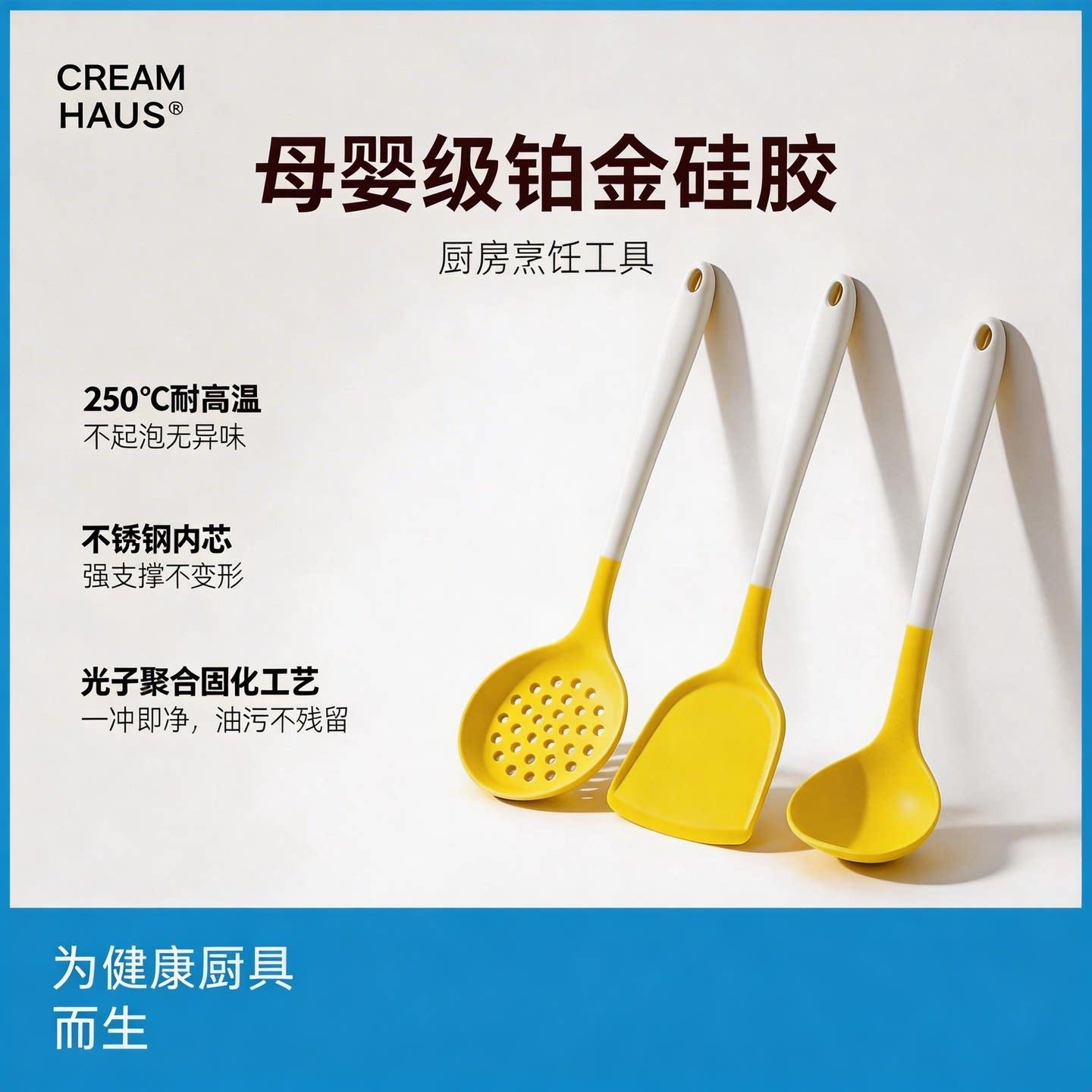 creamhaus矽胶锅铲食品级不沾锅专用铲子耐高温汤勺家用厨具套组