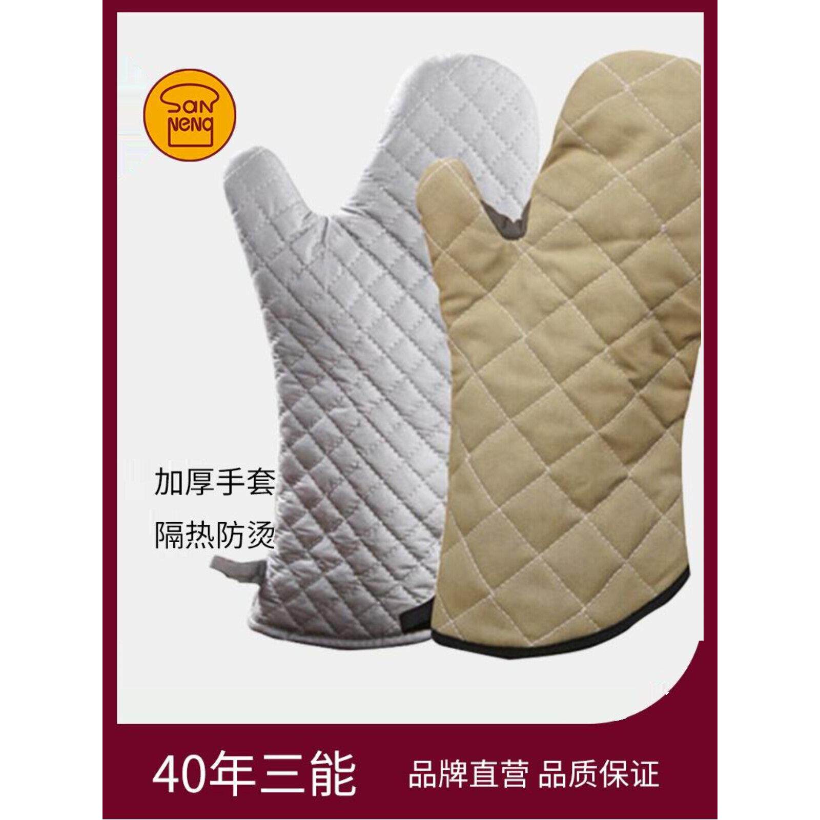 三能隔热加厚耐高温手套防烫手套耐热微波炉烤箱用一祇售SN7991