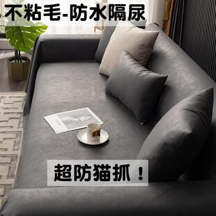 防水防猫抓科技布沙发盖布巾防滑四季通用宠物隔尿免洗套罩不粘毛