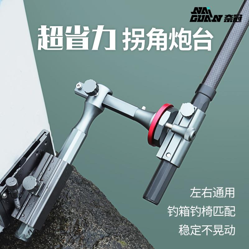 钓鱼箱拐角炮台架钓椅配件拐弯转角鱼竿支架双头万向双炮台座架