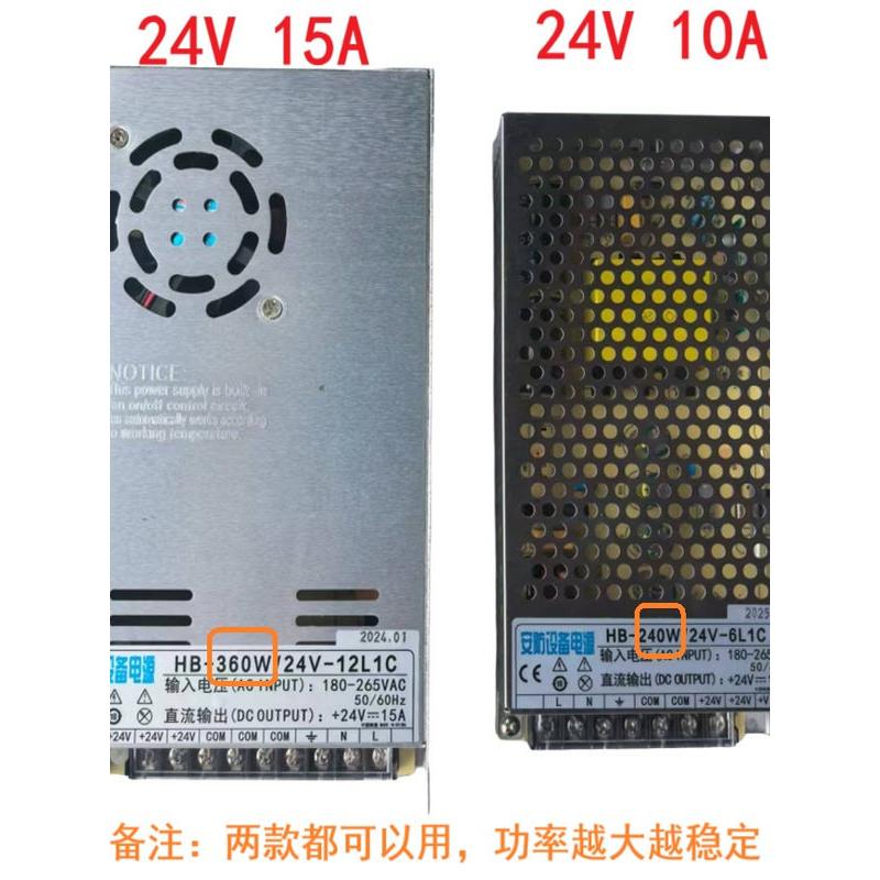 DC24V道闸控制器电源 开关电源 电源变压器 直流无刷控制器电源