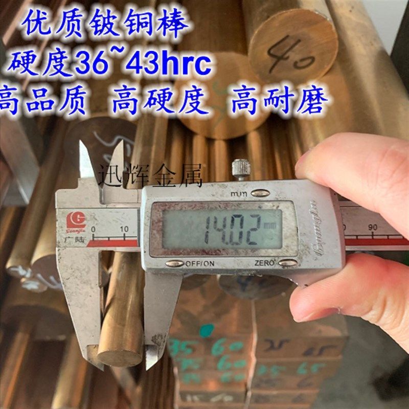 c17200铍铜 铍钴铜棒 铍钴镍铜 铍青铜板 卷带铜管 铍铜板 铍铜棒,珠宝/钻石/翡翠,翡翠裸石/蛋面,淘宝优惠券,粉丝福利购,淘宝优惠卷