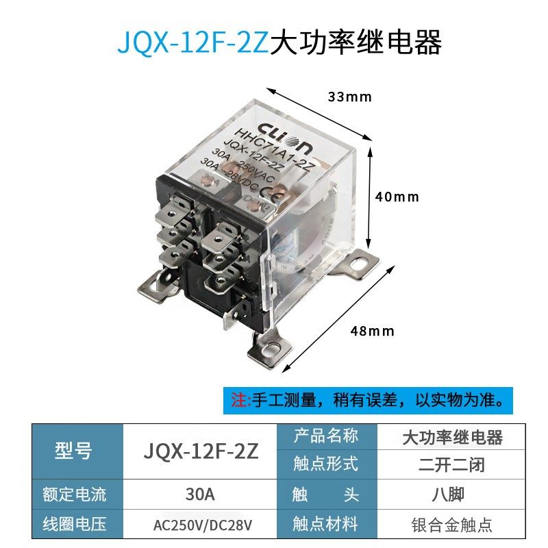 欣大HH71A1大功率继电器30A JQX-12F 2Z大电流8脚24V12V 220V交流
