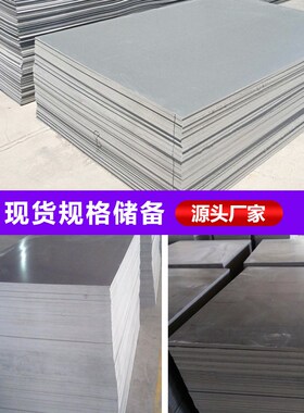 灰色pvc板绝缘聚氯乙烯板 UPVC板 CPVC板 耐酸碱硬塑料板加工