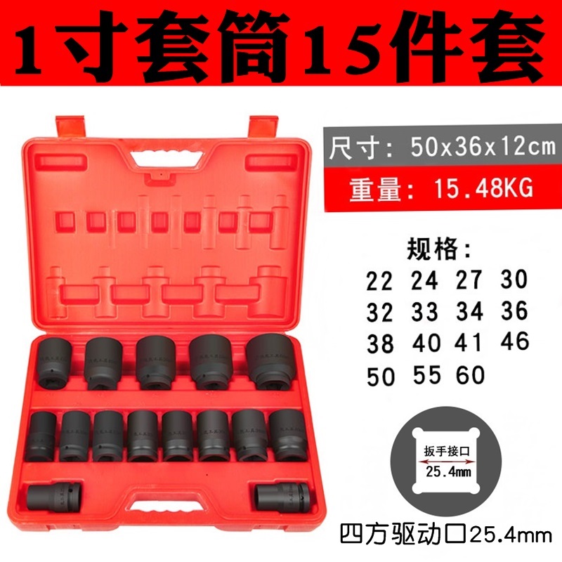德鹿重型26件套装套筒扳手汽修工具加厚中型风炮21-65六角梅花