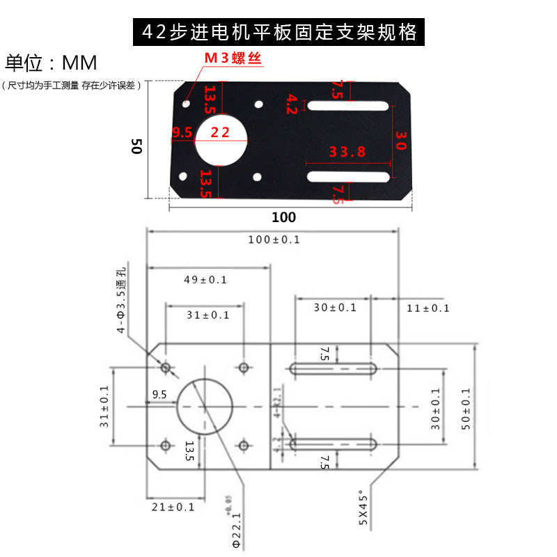 42/57/86步进电机支架平板式一字型直板支撑座 180度马达固定支架