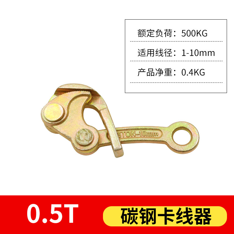 卡线器钢丝绳卡线电缆电力电力夹线器多功能日式钢绞线裸线紧线器,珠宝/钻石/翡翠,翡翠裸石/蛋面,淘宝优惠券,粉丝福利购,淘宝优惠卷