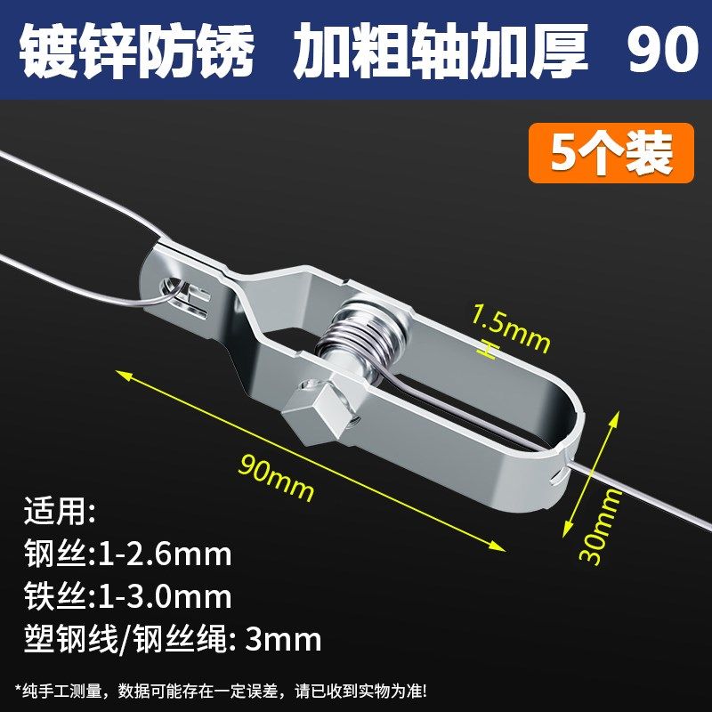 葡萄架钢丝紧线器拉紧器大棚全钢镀锌小型铁丝卡扣紧固收紧器,珠宝/钻石/翡翠,翡翠裸石/蛋面,淘宝优惠券,粉丝福利购,淘宝优惠卷