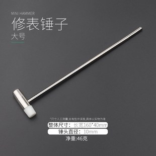 手工金工迷你小锤子锔瓷上锔钉紫砂壶焗银钉花修复钟表修表工具