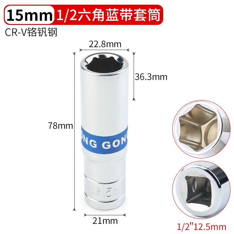 1/2六角加长套筒 大飞棘轮扳手套装汽车修理10/39/24mm/7五金工具