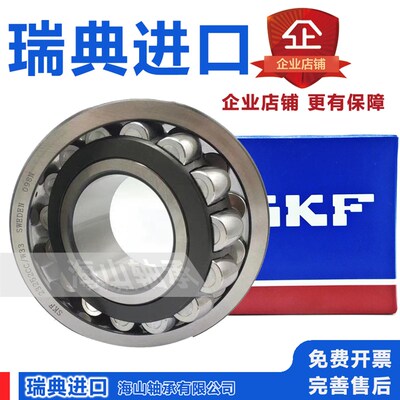 瑞典进口轴承22215 22216 22217 22218 22219E/EK/C3CC/W33C4