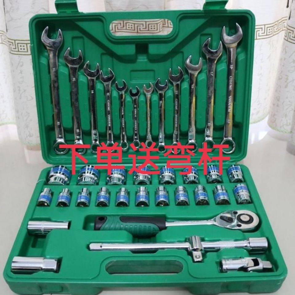 套筒扳手工具套装内六角套管套筒扳手32件套汽车修理工具套装大全