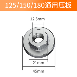 125/150/180型角磨机压板切割机磨光机通用改装六角螺母配件大全