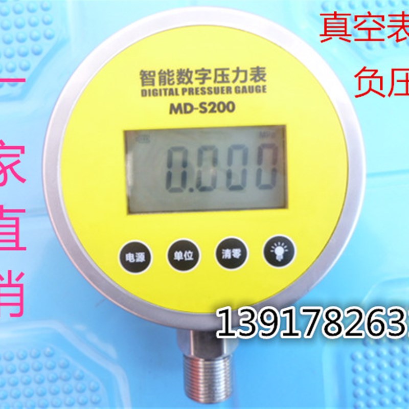 厂家直销   MD-S200 智能 数字压力表  0-10MPA