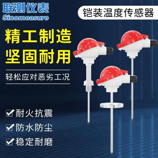k型热电偶pt100温度传感器不锈钢热电阻铂变送器高温探头 联测铠装