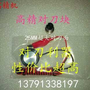 小型雕刻机 对刀仪 MACH3自动对刀仪 维宏 厂家直销 雕刻机对刀块