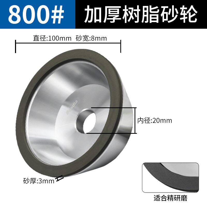 正宗台湾一品树脂碗型砂轮SDC合金钨钢砂轮100*20金刚石砂轮800目