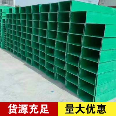 玻璃钢电缆桥架复合型材料槽式耐高温防I火阻燃梯式走线槽玻璃钢