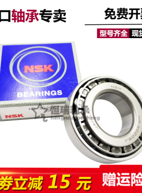 进口NSK轴承 HR 33111 33112 33113 33114 33115 33116 J 锥形