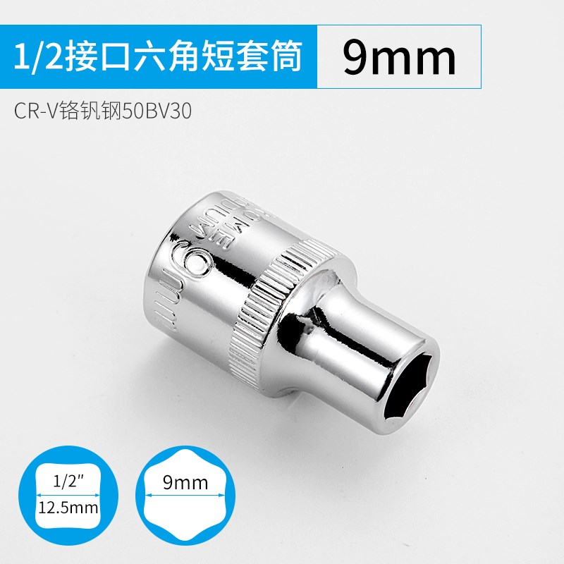 公制1/2外六角套筒12.5mm6角套筒头电动套管大飞工具轮胎扳手配件