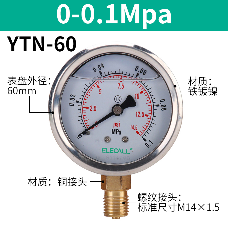 耐震压力表YTN/yn-60水压表不锈钢液压油压表气压表负压表真空表