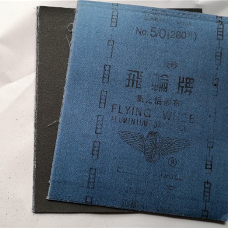 包邮上海飞轮牌铁砂纸 铁砂纸砂皮纸砂布砂皮氧化铝纱布0#/320号,珠宝/钻石/翡翠,翡翠裸石/蛋面,淘宝优惠券,粉丝福利购,淘宝优惠卷