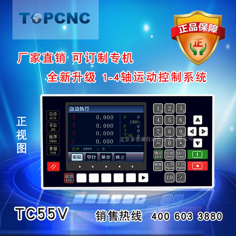 多普康TC55V运动控制器三轴四轴调速可编程 伺服/步进控制面板