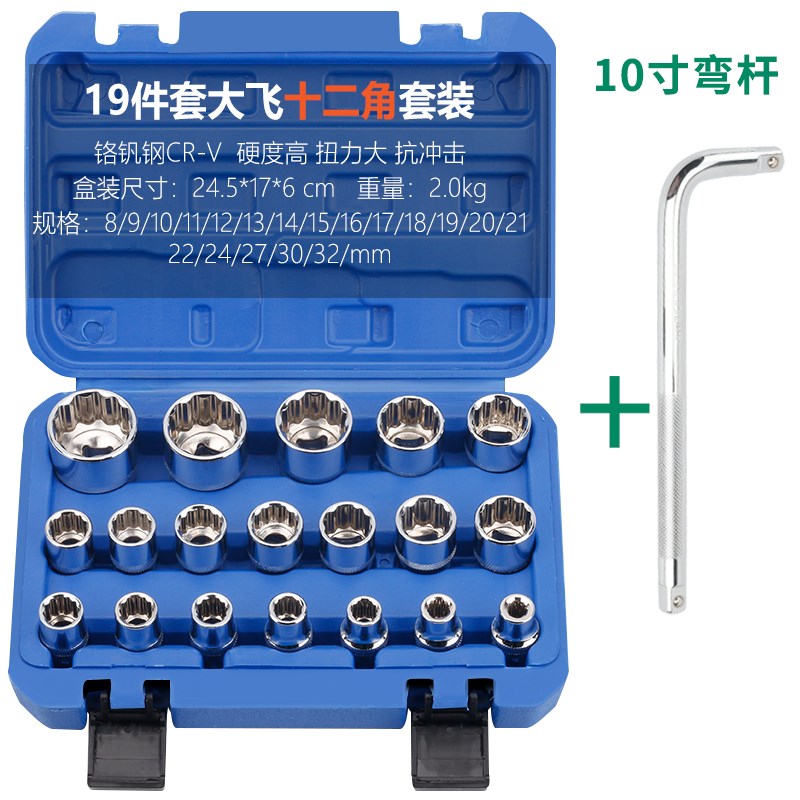 12角梅花套筒套装12花梅花套筒1/2寸大飞小风炮套筒头8-36mm花型