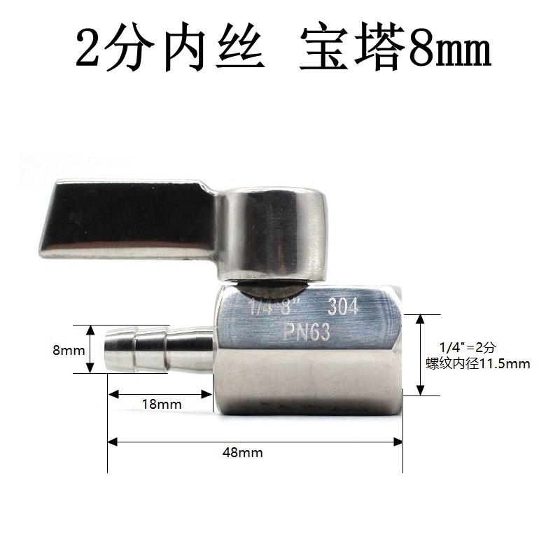 气动球阀宝塔小球阀 小阀门开关2分3分4分1/4 放放气管 304不锈钢,个性定制/设计服务/DIY,明信片定制,淘宝优惠券,粉丝福利购,淘宝优惠卷