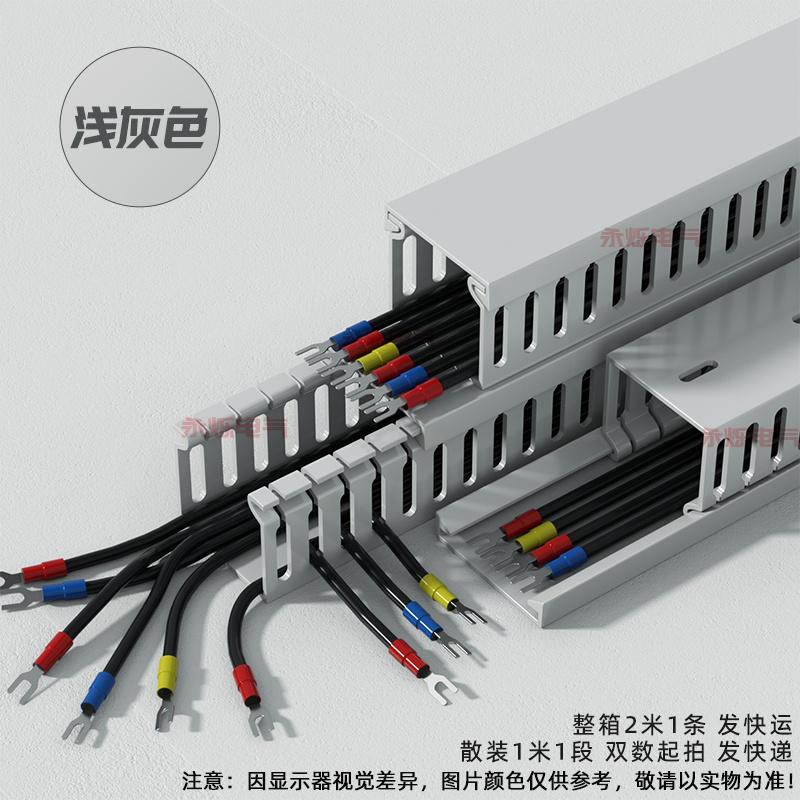 PVC阻燃c线槽电箱电柜走线槽开口绝缘配线槽 20 25 30 40 50 60 8