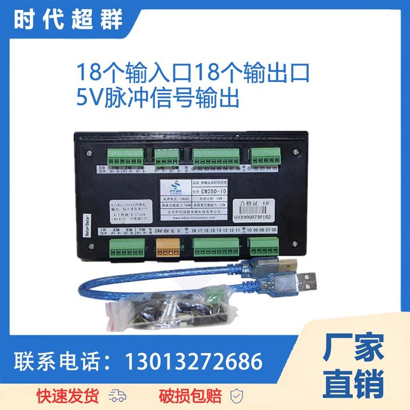 TC55运动控制器单轴双轴三轴四轴步进伺服电机可编程控制器CM35D