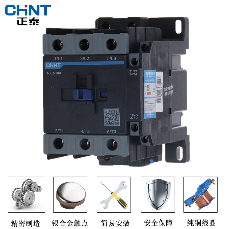 正泰 交流 接触器 NXC-100/CJX2-11常开常闭触点K100A AC380V 220